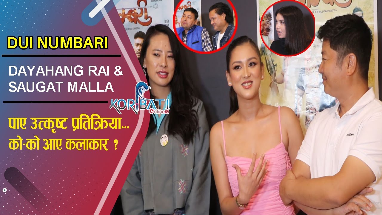 Read more about the article Dayahang Rai & Saugat Malla | Dui Nambari Special Show | को-को आए कलाकार ?