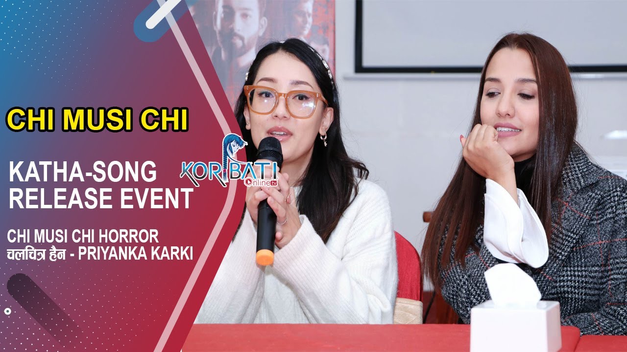 Read more about the article Priyanka Karki & Trishala Gurung – KATHA – CHI MUSI CHI Song Release Event | Ayushman, Rohit Shakya